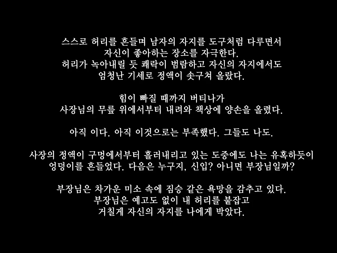 Shain Senyou Nikubenki | 회사전용 육변기
